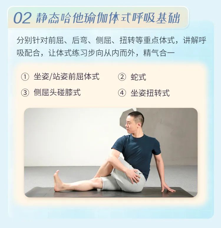 瑜伽呼吸全精讲H5_10.jpg